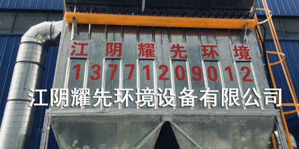 江陰耀先環境