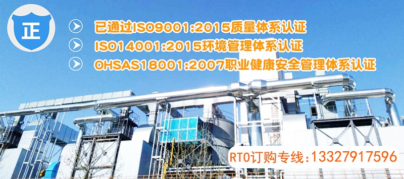 rto訂購(gòu)專(zhuān)線2020-12-17