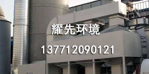 江陰耀先環境