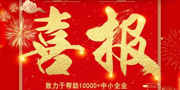 喜報：祝賀耀先銷售部謝雷廷與北京某科技公司簽訂粉塵治理合同