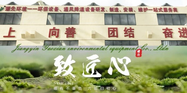 旋風除塵器使用過程中有什么注意事項？耀先15年老師傅給您分享