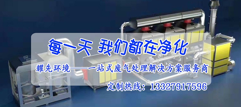 催化燃燒設備