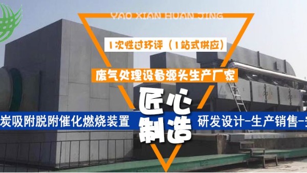 催化燃燒設備的組成部分，都是有用的，快來廠家耀先環境看一看