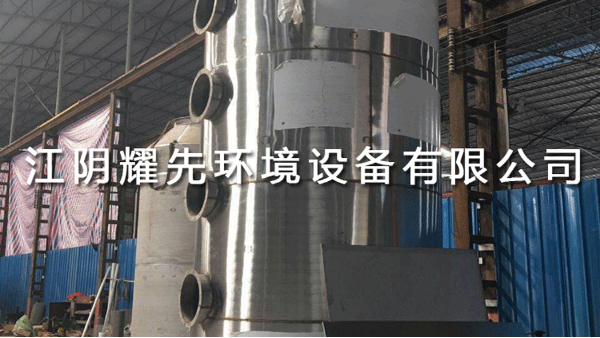 江陰耀先環境