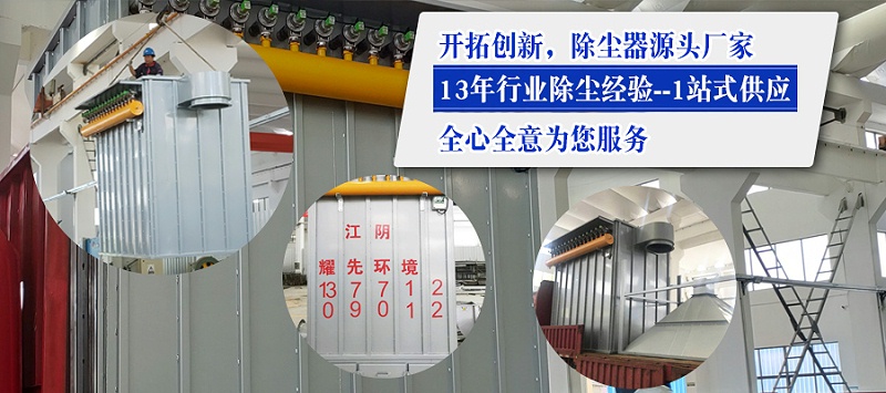工業除塵器