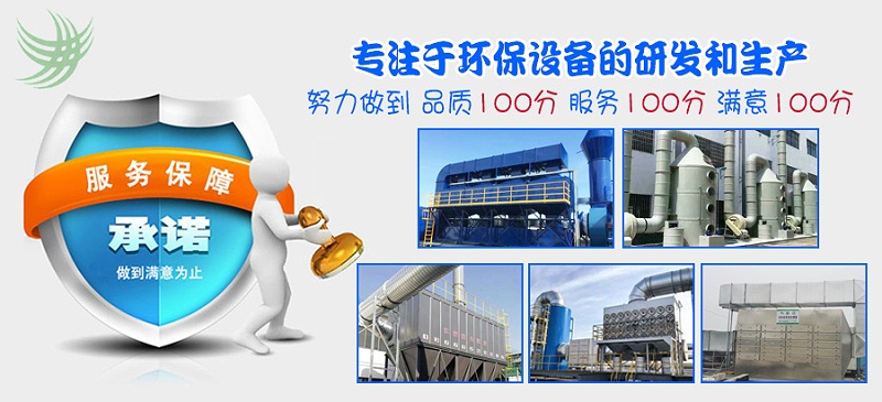 專注環保設備研發生產2020-10-10