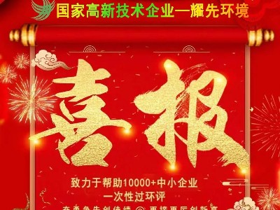 喜報(bào)：熱烈祝賀江蘇耀先環(huán)境與國內(nèi)龍頭企業(yè)江蘇某科技股份有限公司簽訂廢氣處理項(xiàng)目
