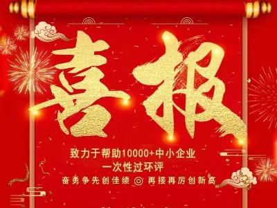喜報(bào)：熱烈祝賀江蘇耀先環(huán)境通過國家高新技術(shù)企業(yè)復(fù)審