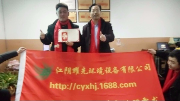 耀先環境