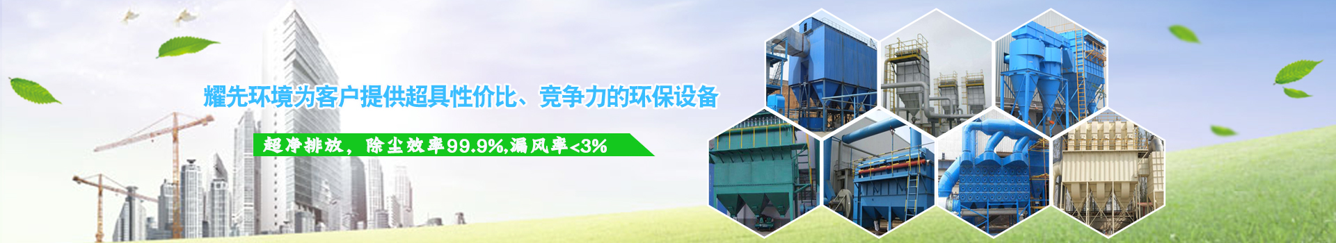 為客戶提供超具性價比、競爭力的行業(yè)解決方案-設(shè)備配套