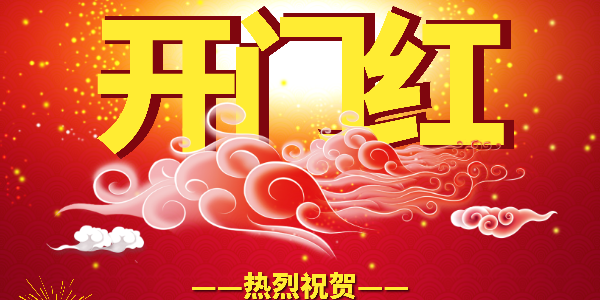 開年傳捷報！恭喜耀先與江陰某起重機實業公司簽訂粉塵治理合同