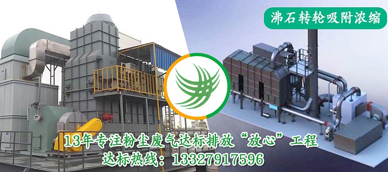 15年專(zhuān)注粉塵廢氣達(dá)標(biāo)排放工程2020-12-15