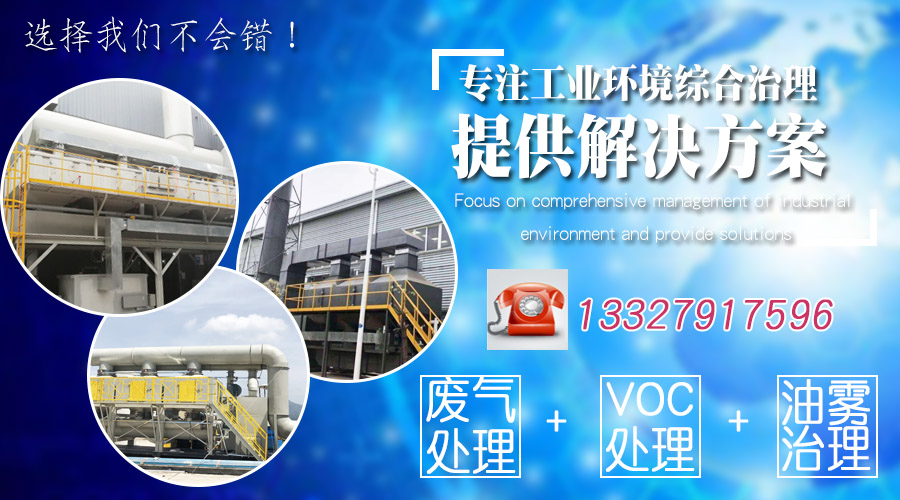 催化燃燒設備生產時有哪些需要注意因素？耀先環境來講解！