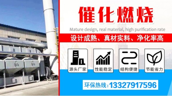 廢氣處理設備廠家耀先的催化燃燒設備使用優勢，建議收藏！