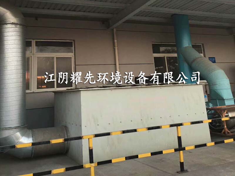 工業廢氣處理設備