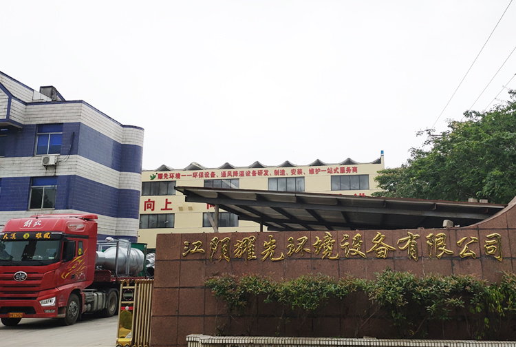廢氣處理廠(chǎng)家
