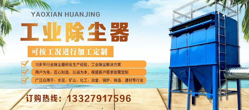 工業除塵器2020-10-12