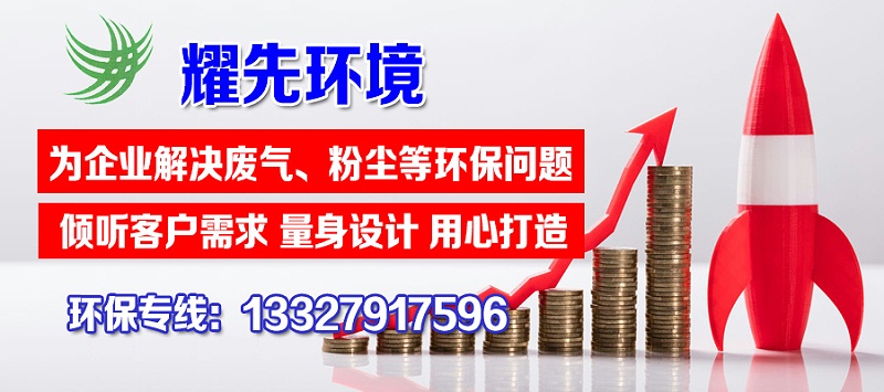 為企業(yè)解決廢氣、粉塵問題2020-11-17