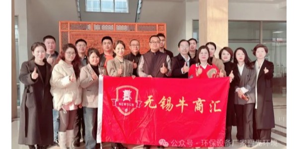 熱烈慶祝無(wú)錫牛商三月常委會(huì)議在耀先環(huán)境順利召開(kāi)