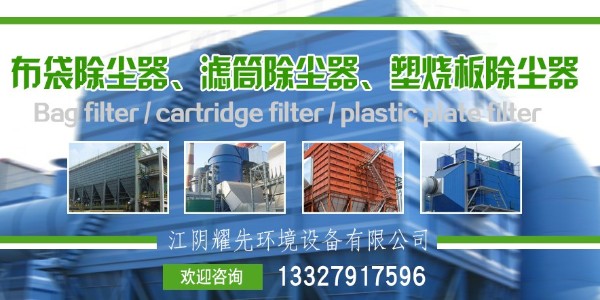 3萬風量布袋除塵器怎么選型？找除塵器廠家耀先幫你解決